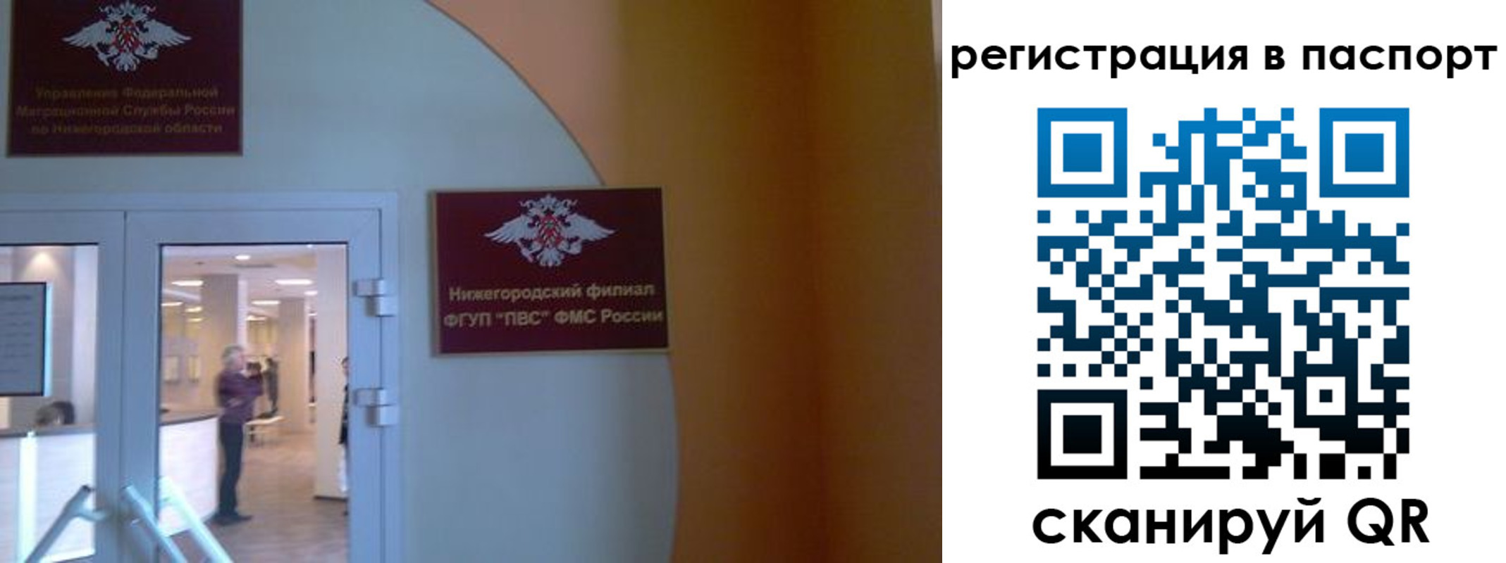 временная регистрация в квартире в Октябрьске