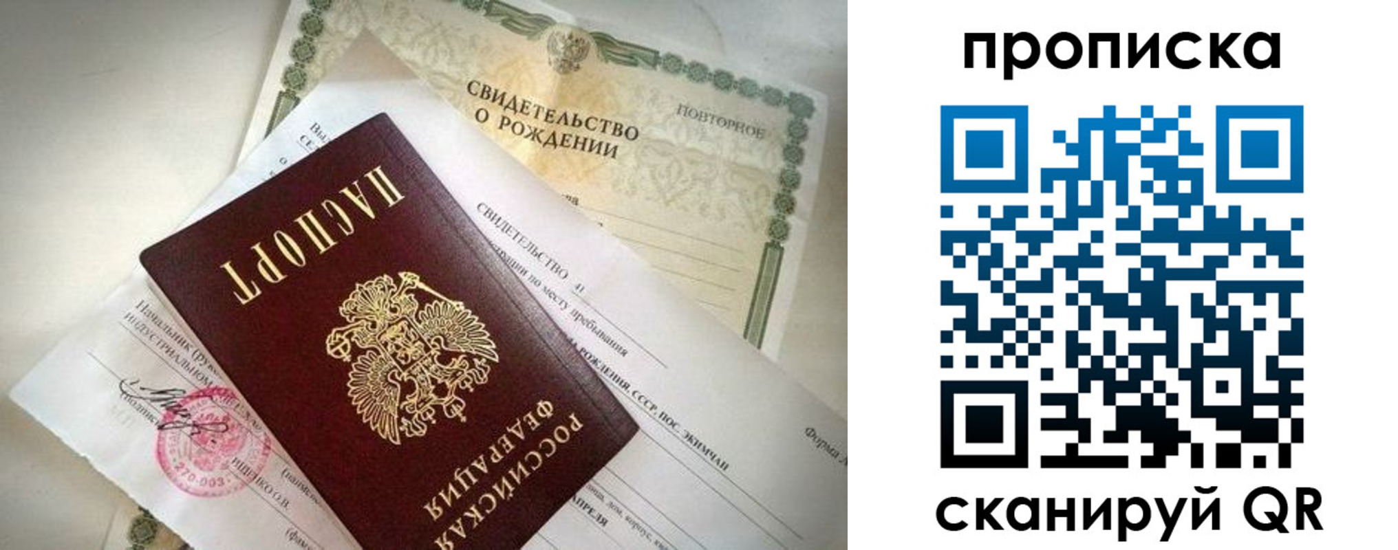 прописка гарантия в Октябрьске