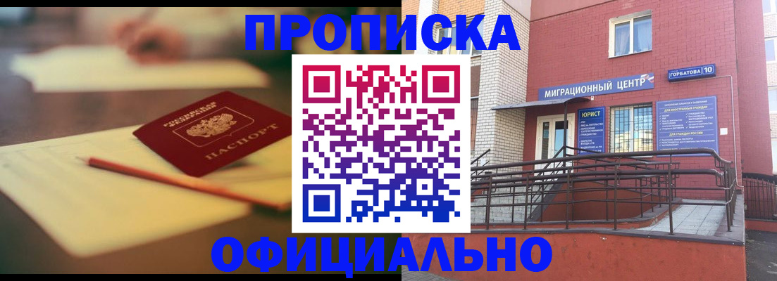 временная регистрация для всех в Октябрьске