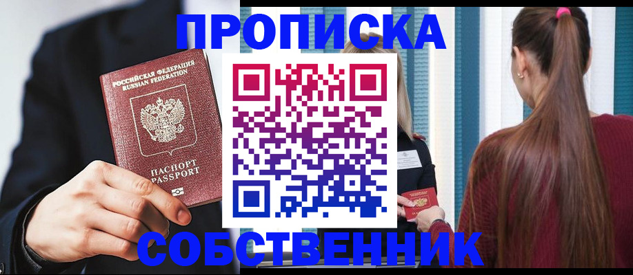 прописка для работы в Октябрьске