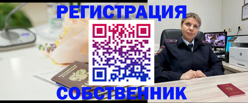 купить прописку в Октябрьске