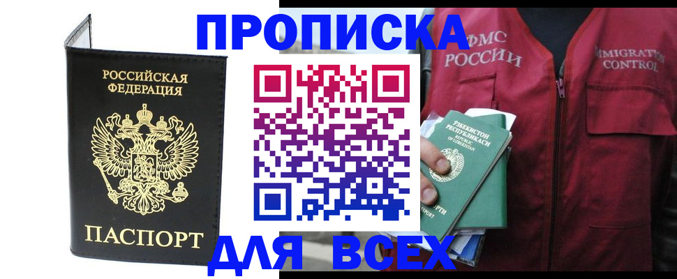 прописка иностранных граждан в Октябрьске
