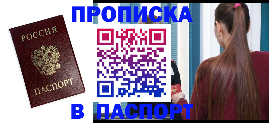 где прописаться в Октябрьске