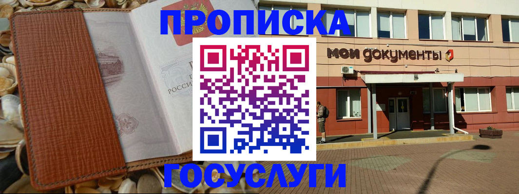 временная регистрация надежно в Октябрьске